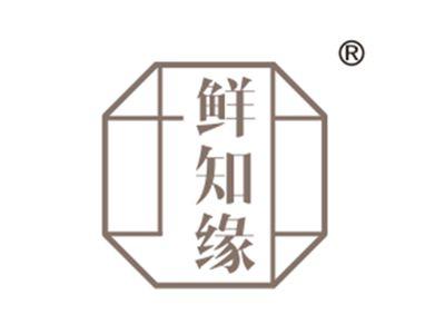鲜知缘