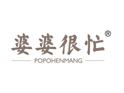 婆婆很忙