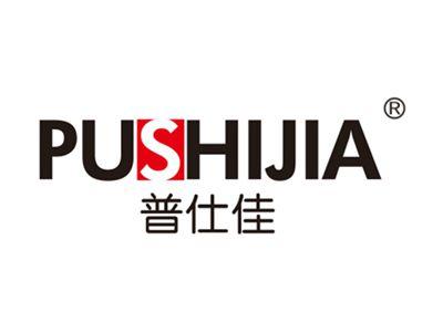 普仕佳
