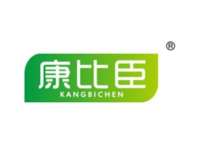 康比臣