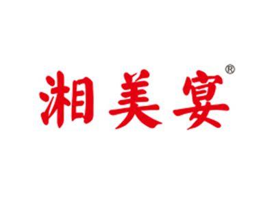 湘美宴