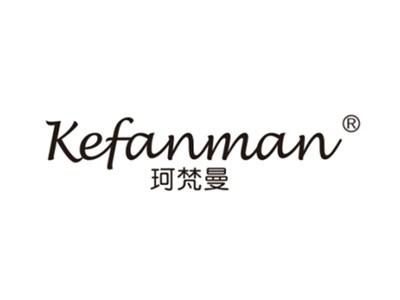 珂梵曼