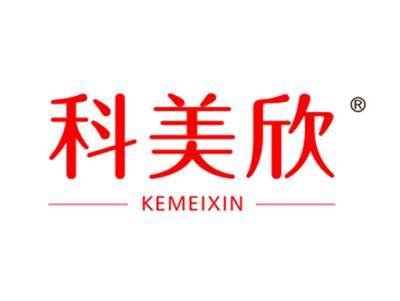 科美欣