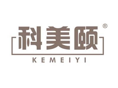 科美颐