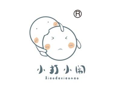 小打小闹