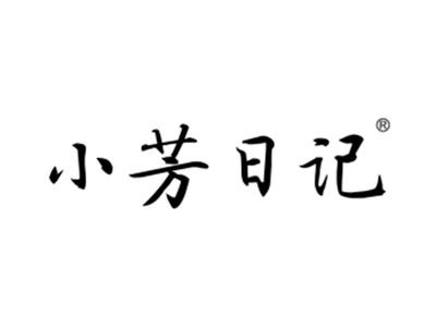 小芳日记