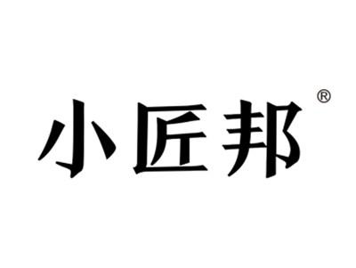 小匠邦