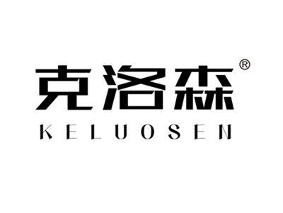 克络森
