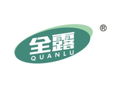 全露