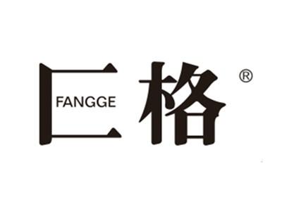 匚格