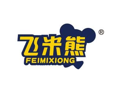 飞米熊