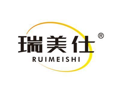 瑞美仕