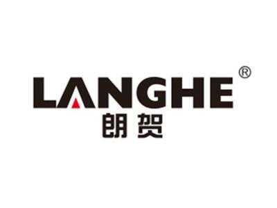 朗贺