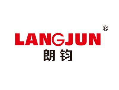 朗钧