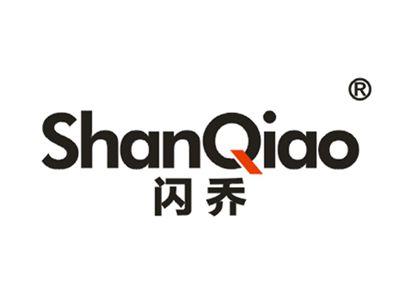 闪乔