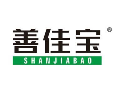 善佳宝