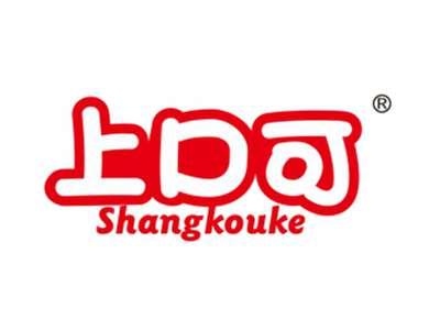 上口可