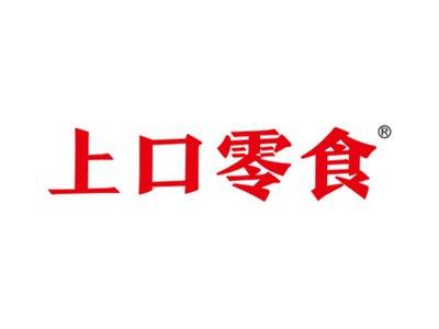 上口零食