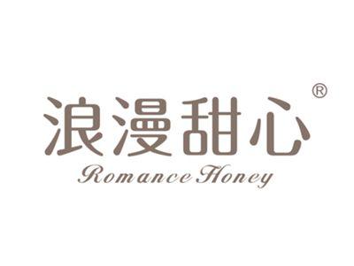 浪漫甜心