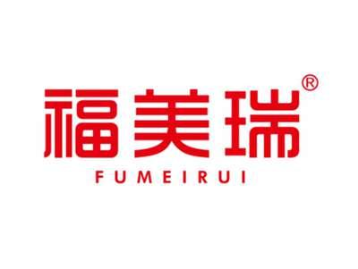 福美瑞