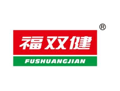 福双健