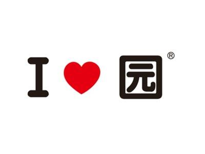 I心园