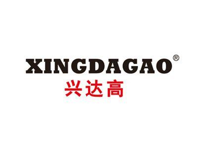 兴达高