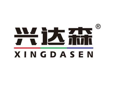 兴达森