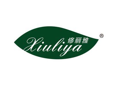 修丽牙