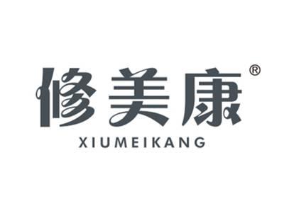 修美康