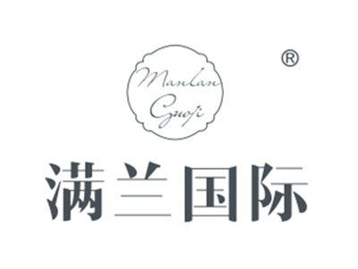 满兰国际