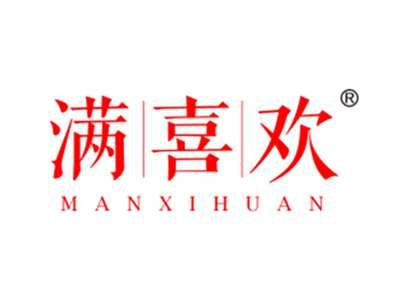 满喜欢