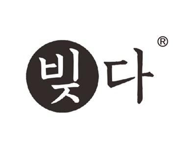 韩文