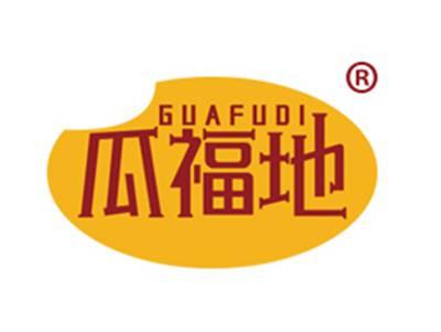 瓜福地