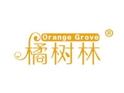 橘树林ORANGEGROVE