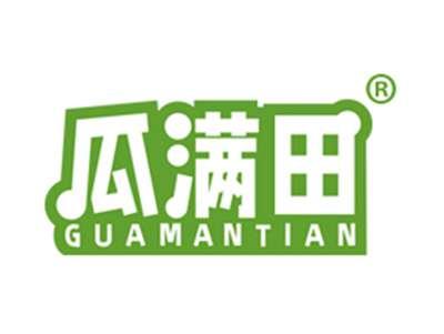 瓜满田