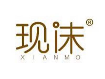现沫
