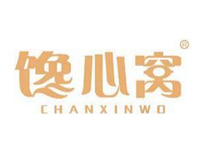 馋心窝