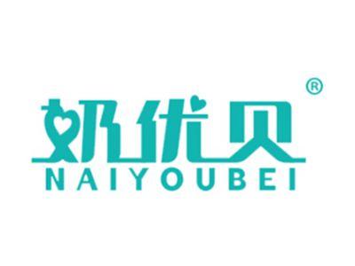 奶优贝