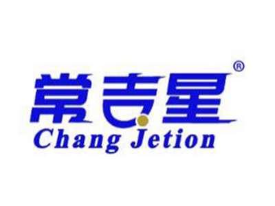 常吉星CHANGJETION