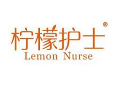 柠檬护士LEMONNURSE