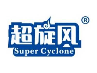 超旋风SUPERCYCLONE