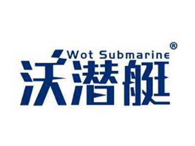 沃潜艇WOTSUBMARINE