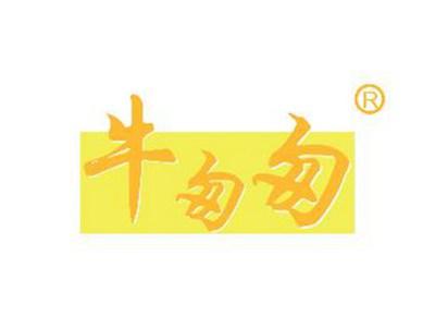 牛匆匆