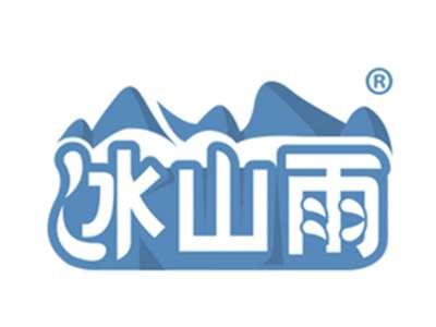 冰山雨