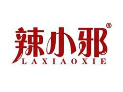 辣小邪