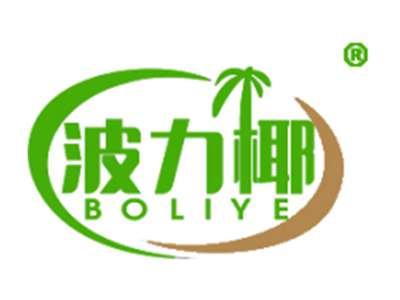 波力椰