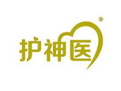 护神医