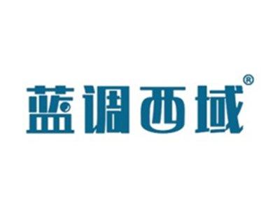 蓝调西域
