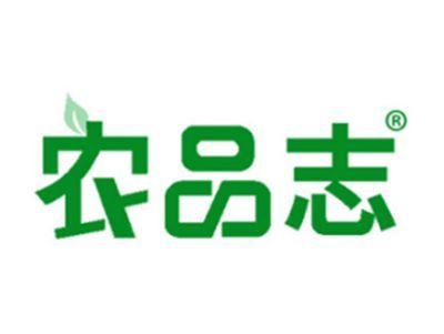 农品志